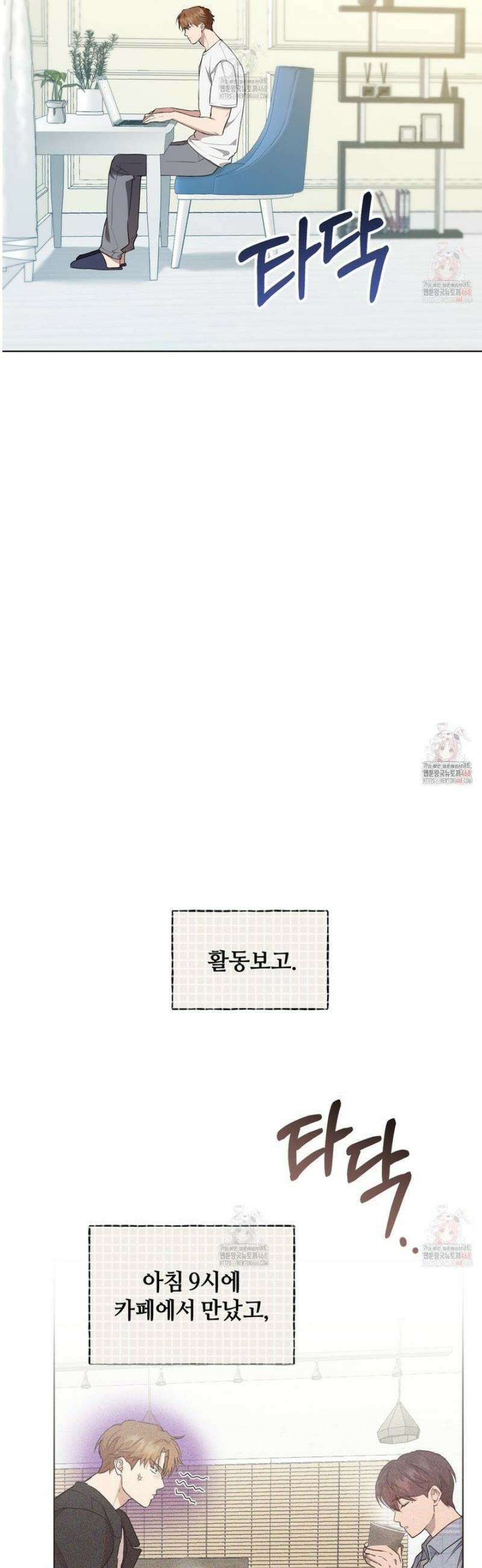 민트사탕러브 4화 20