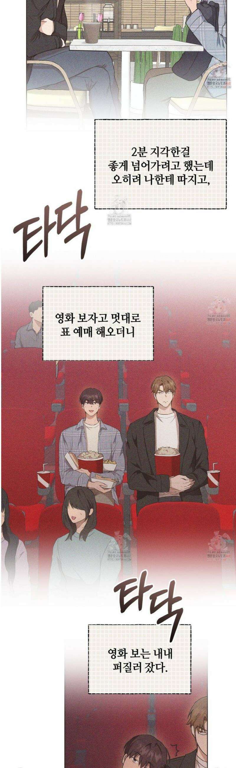 민트사탕러브 4화 21