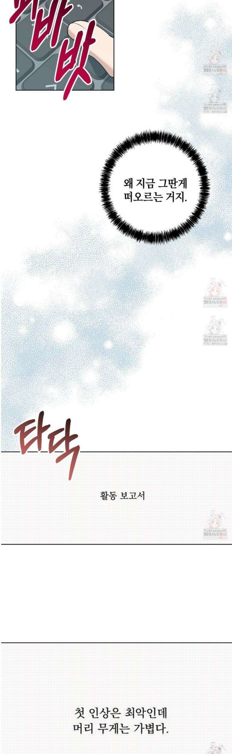 민트사탕러브 4화 25