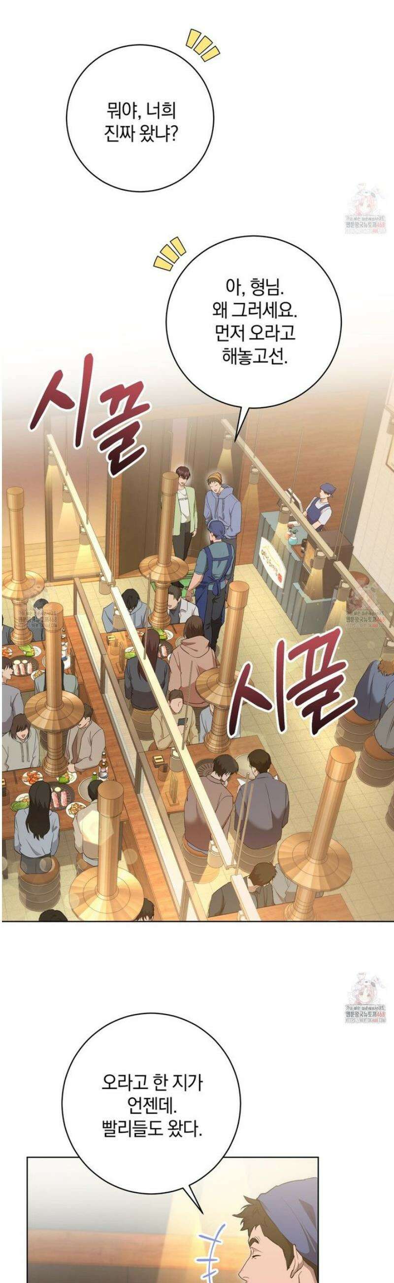 민트사탕러브 4화 32