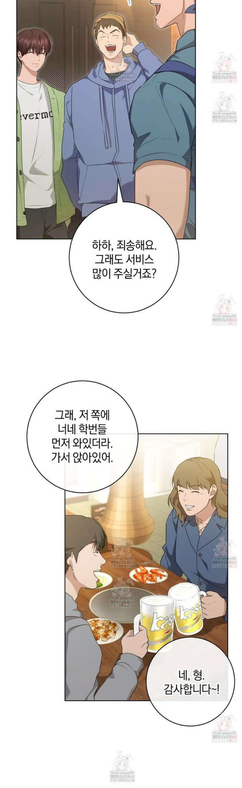 민트사탕러브 4화 33