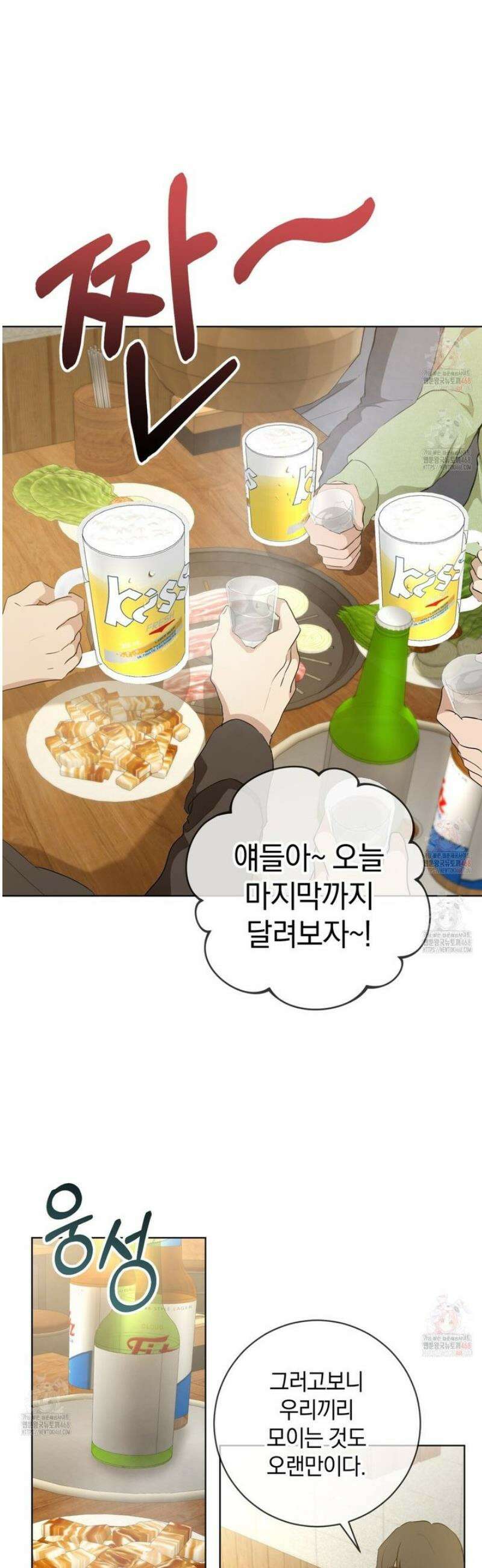 민트사탕러브 4화 34