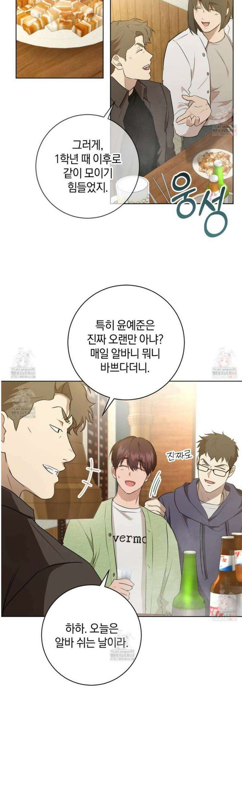 민트사탕러브 4화 35