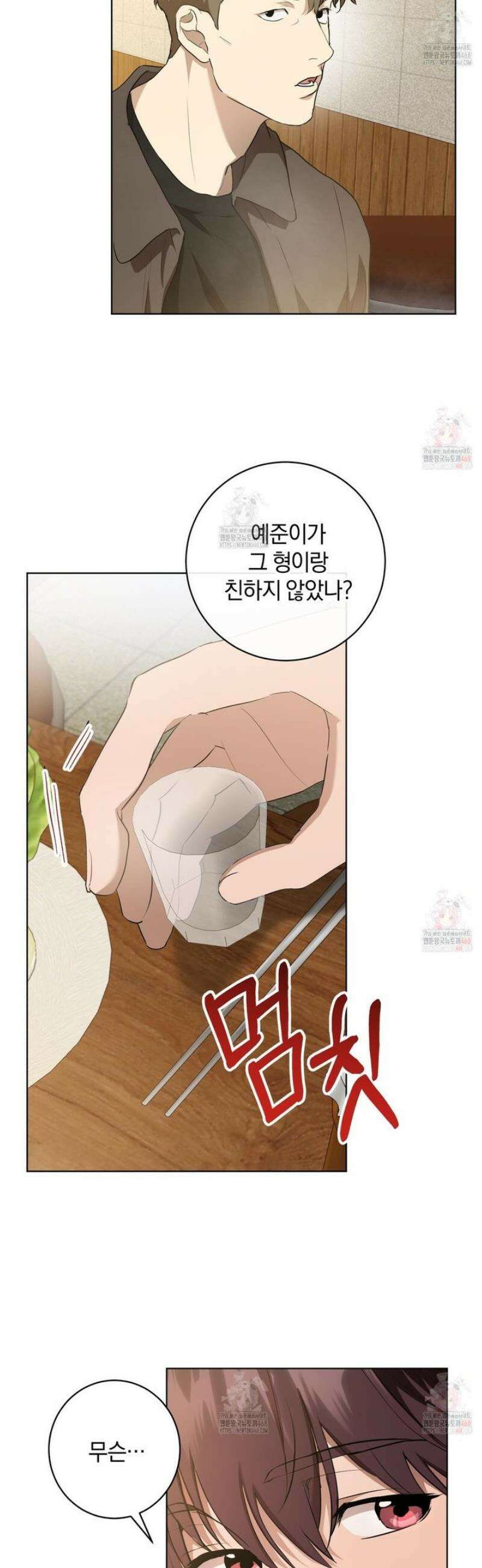 민트사탕러브 4화 38