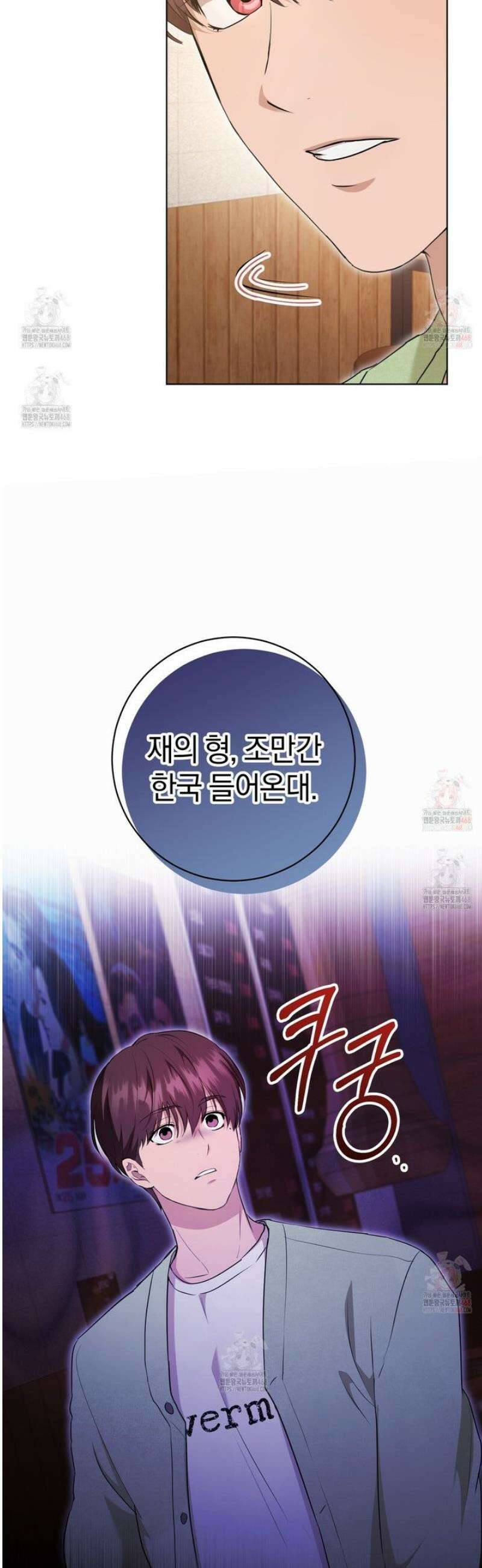 민트사탕러브 4화 39