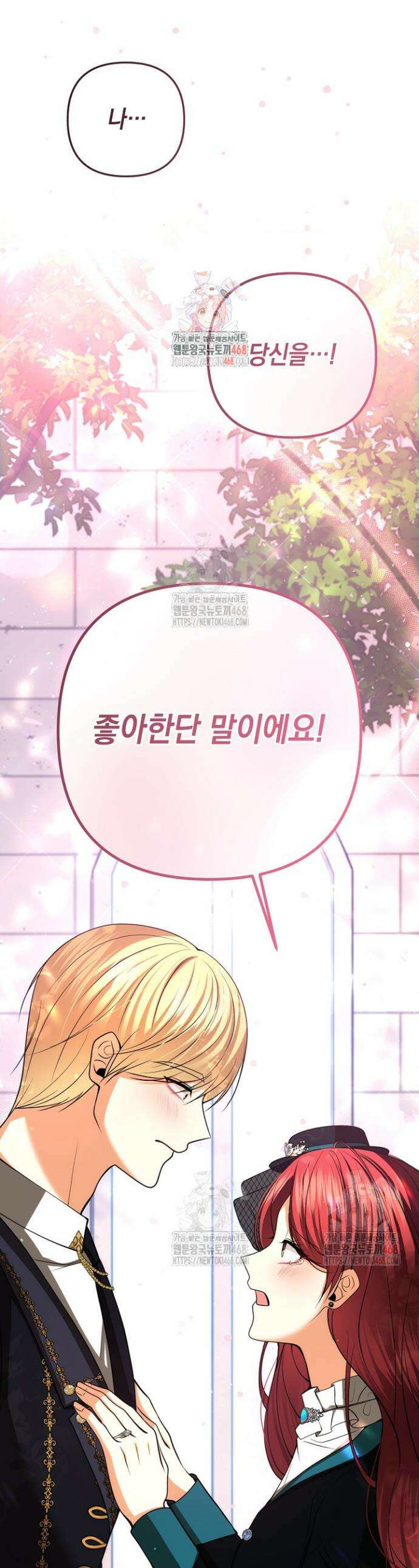 이혼이 조건입니다 68화 1