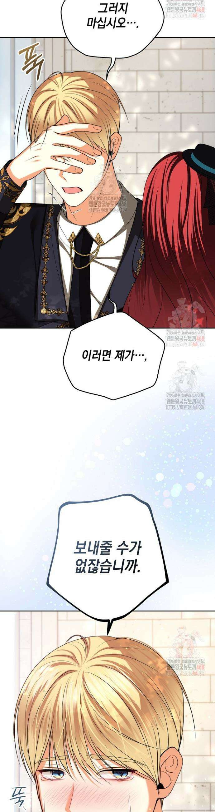 이혼이 조건입니다 68화 3