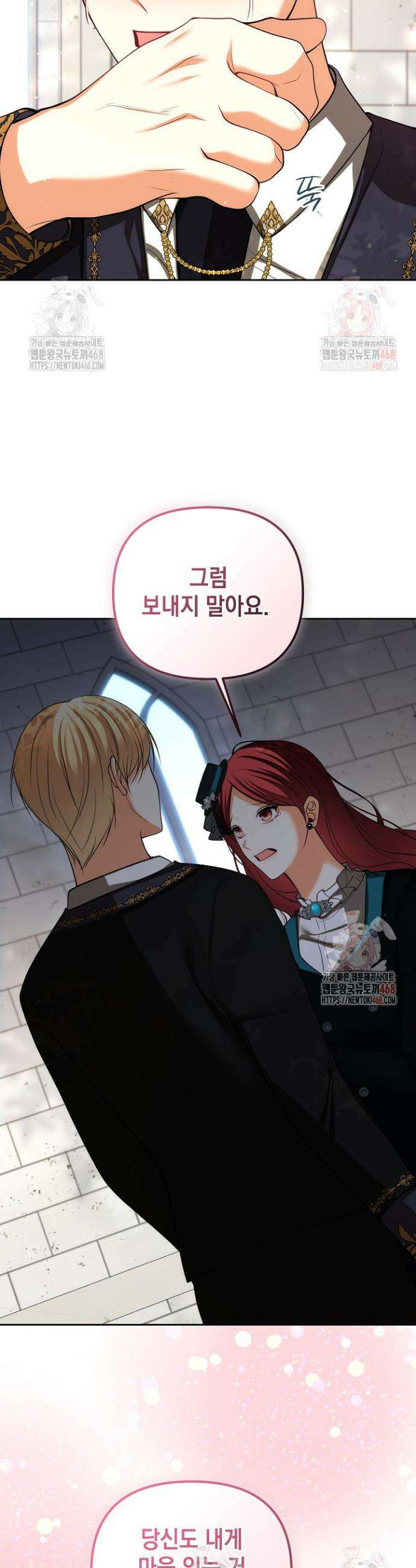 이혼이 조건입니다 68화 4