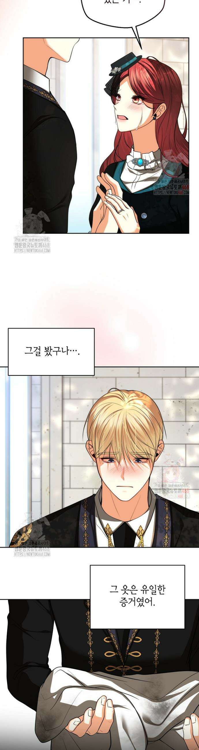 이혼이 조건입니다 68화 6