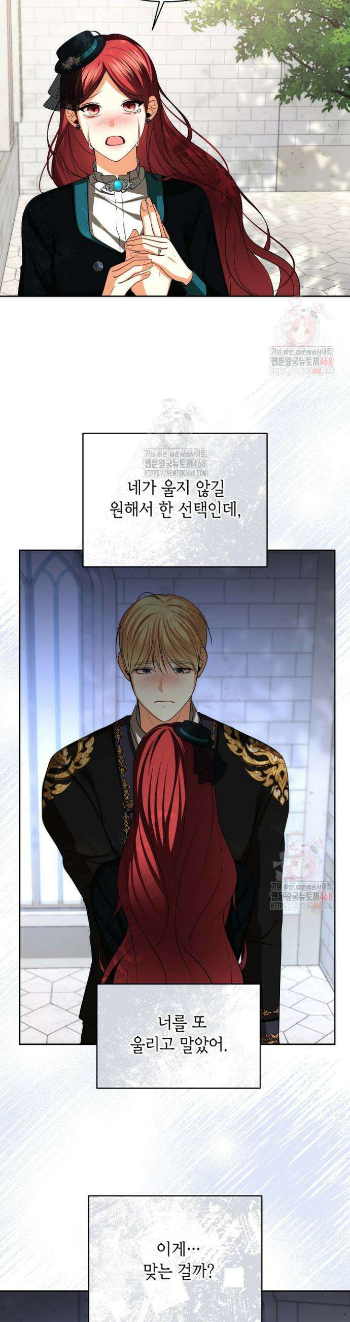 이혼이 조건입니다 68화 8