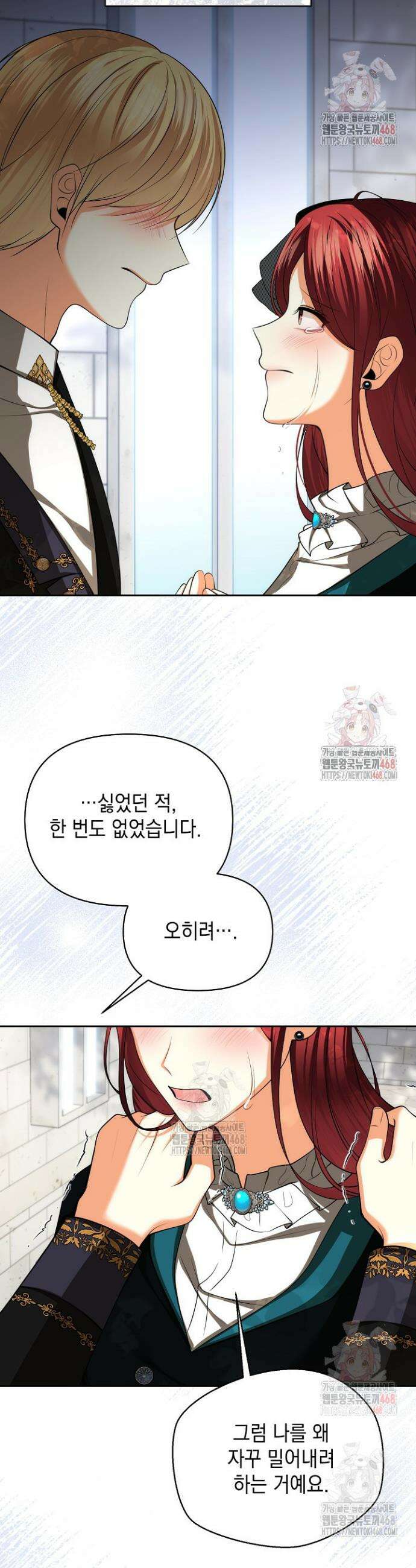 이혼이 조건입니다 68화 9