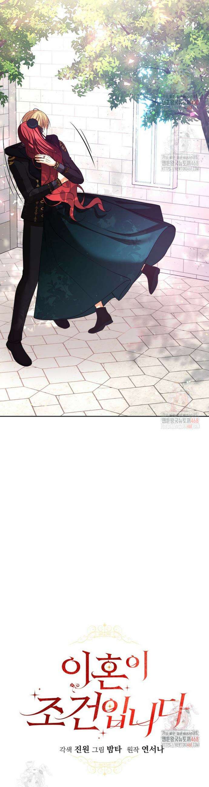 이혼이 조건입니다 68화 13