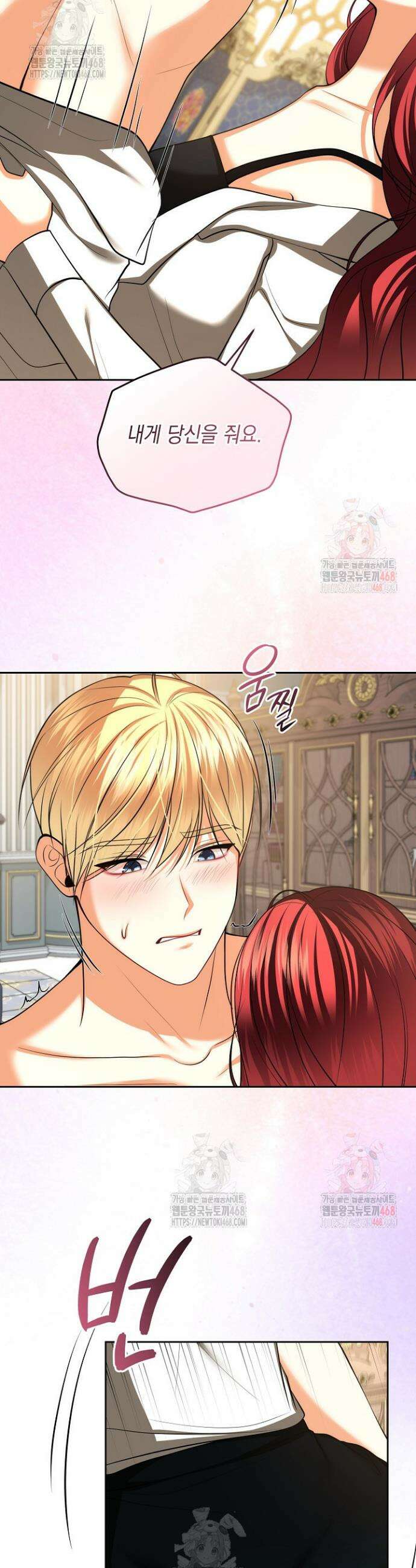 이혼이 조건입니다 68화 16