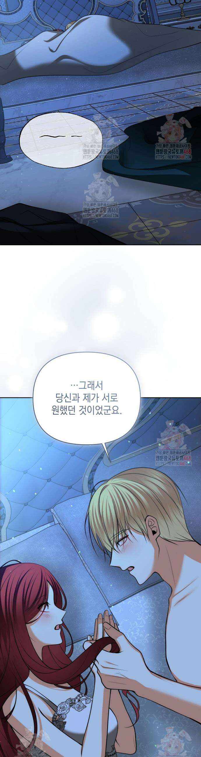 이혼이 조건입니다 68화 19