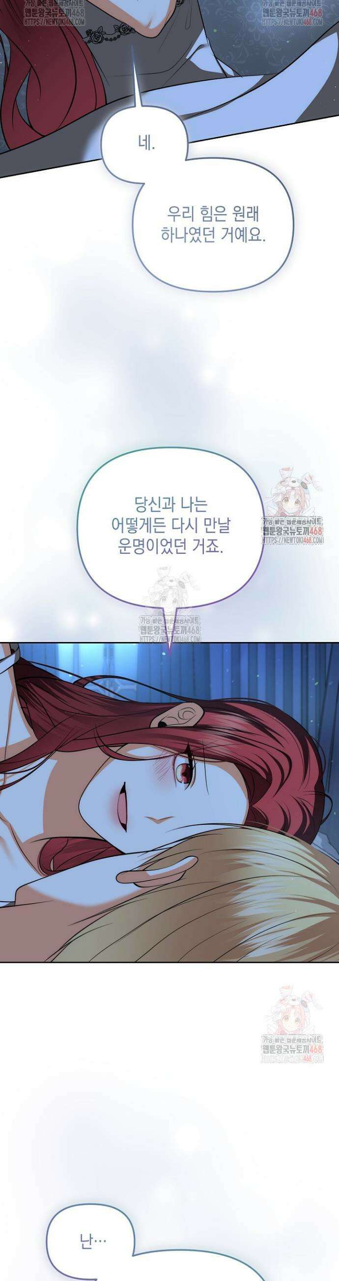 이혼이 조건입니다 68화 20