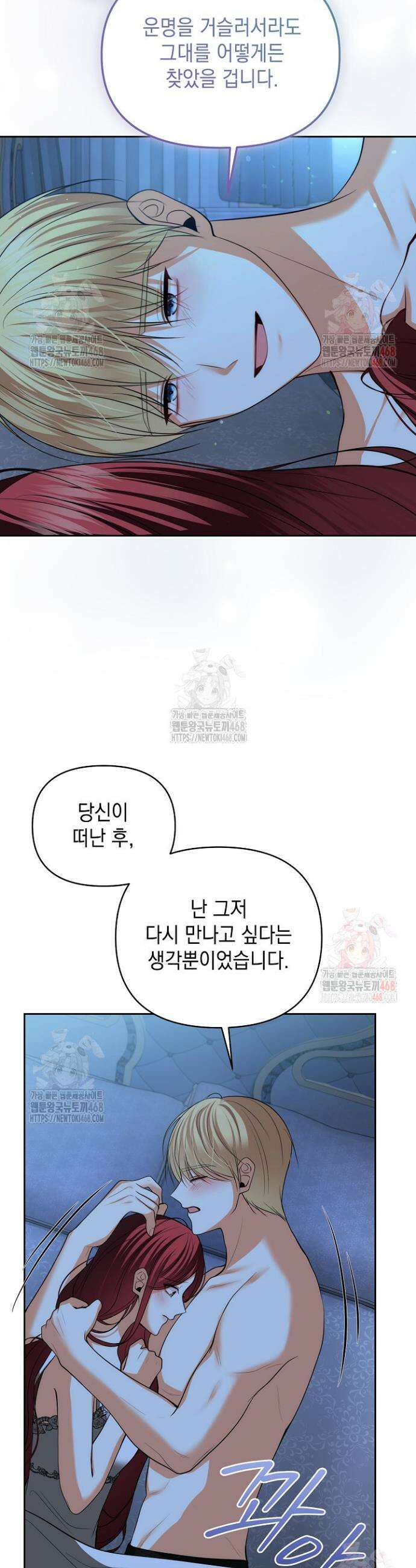 이혼이 조건입니다 68화 21