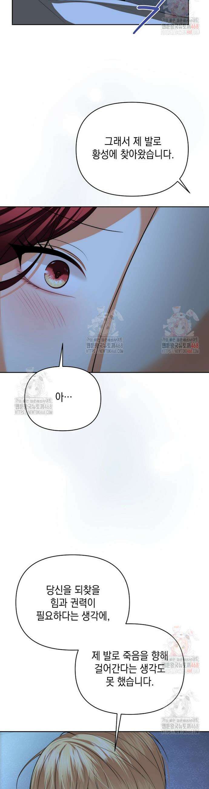 이혼이 조건입니다 68화 22