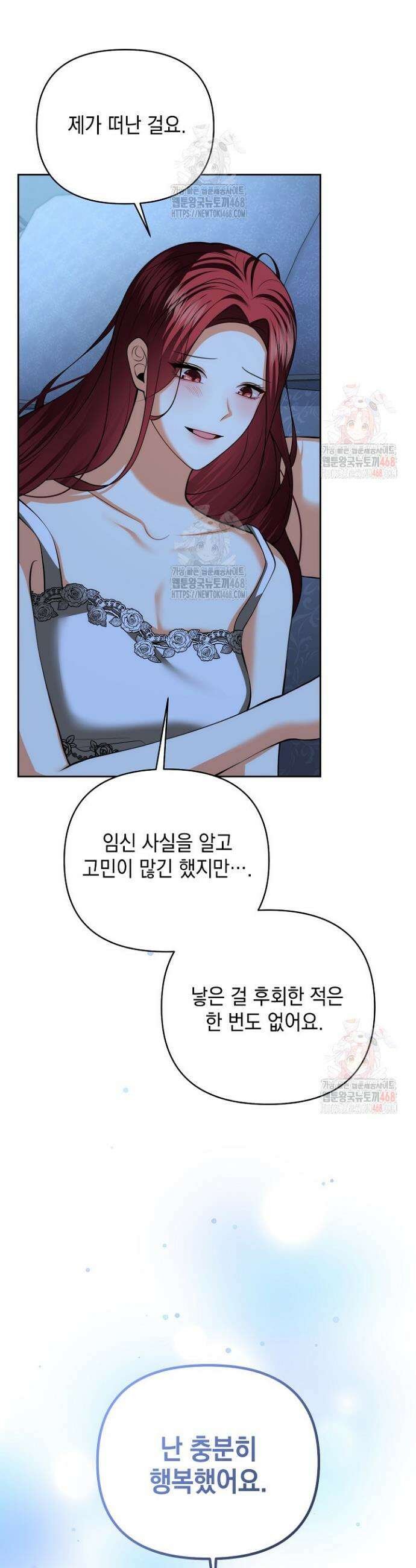 이혼이 조건입니다 68화 27