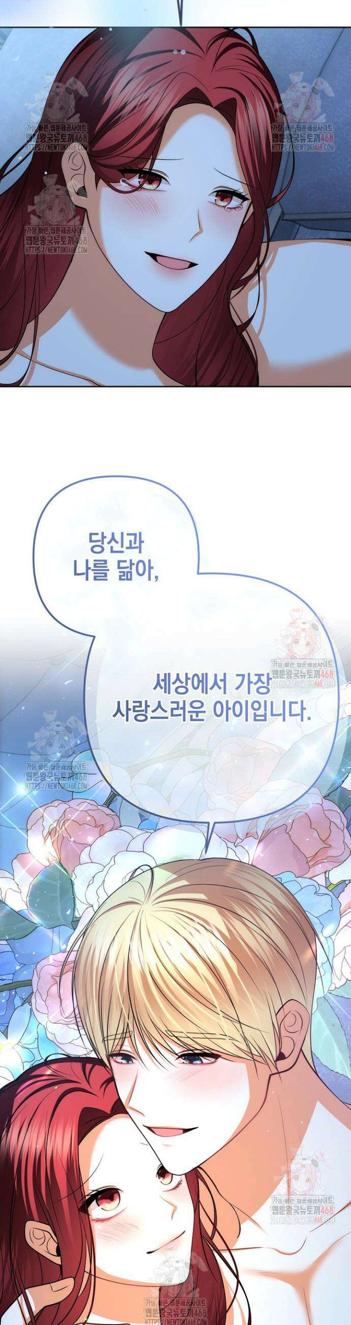 이혼이 조건입니다 68화 28