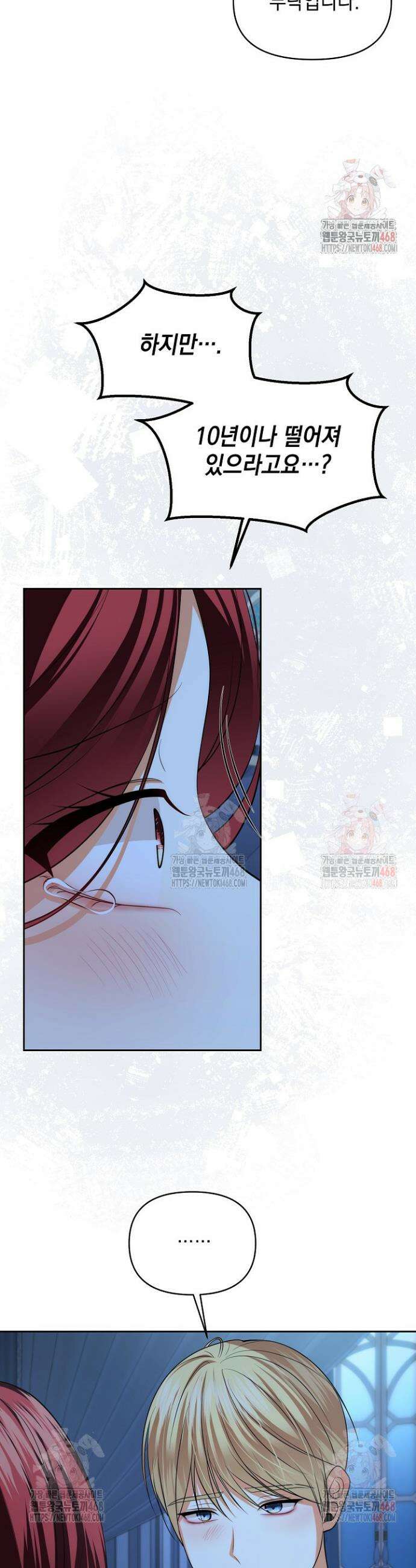 이혼이 조건입니다 68화 32