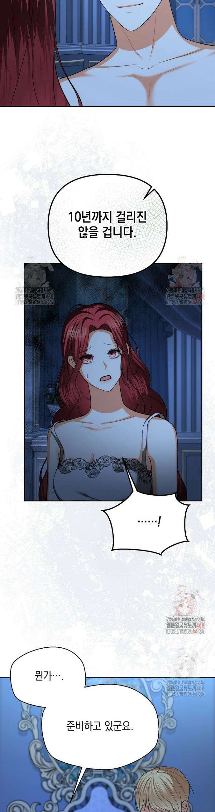 이혼이 조건입니다 68화 33