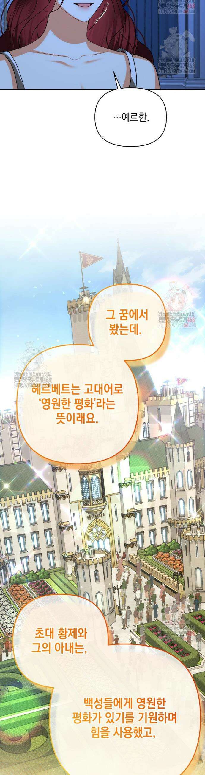 이혼이 조건입니다 68화 37