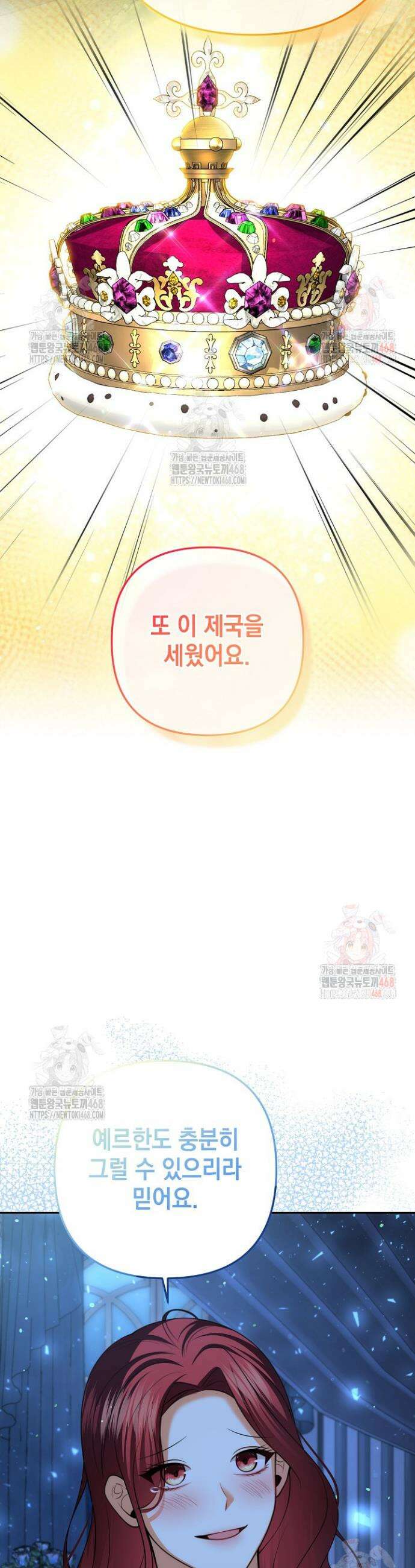 이혼이 조건입니다 68화 38