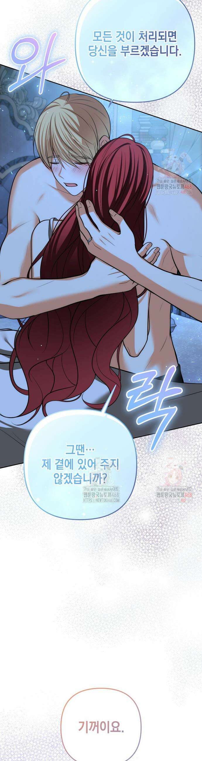 이혼이 조건입니다 68화 40