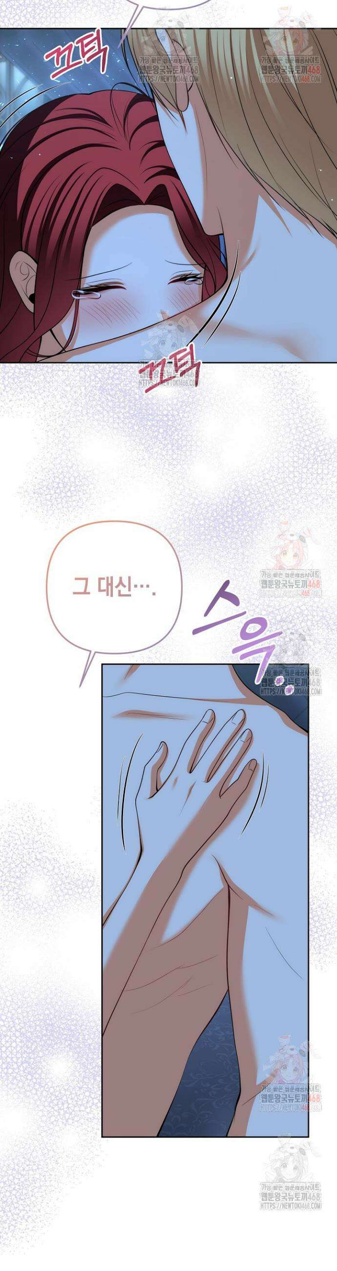 이혼이 조건입니다 68화 41