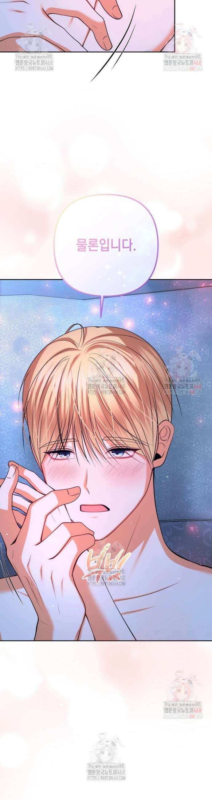 이혼이 조건입니다 68화 43