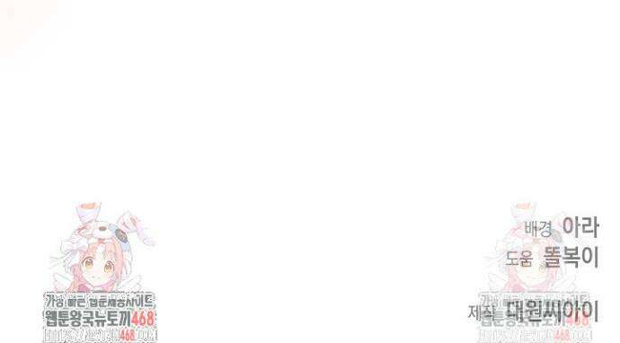 이혼이 조건입니다 68화 44