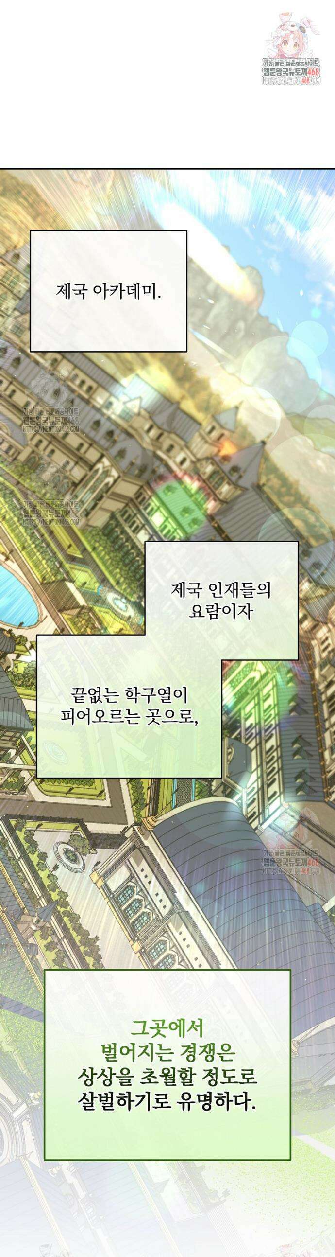 명가의 역대급 재능천재로 환생했다 51화 1