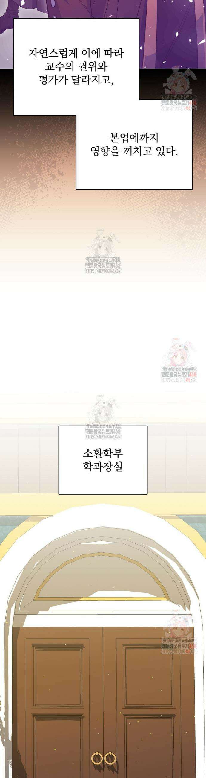 명가의 역대급 재능천재로 환생했다 51화 4