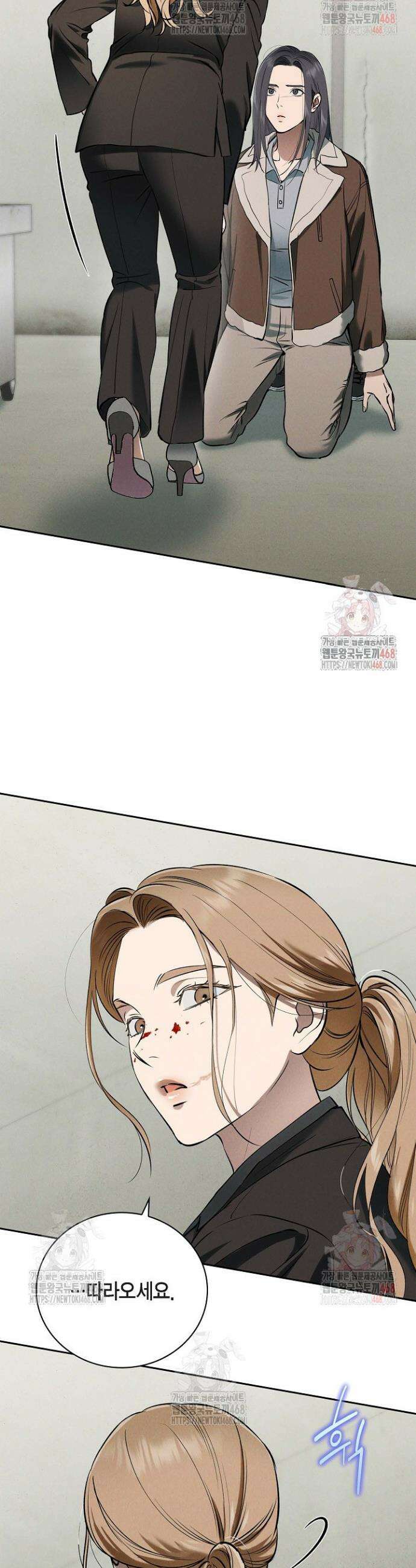 낙차 32화 3