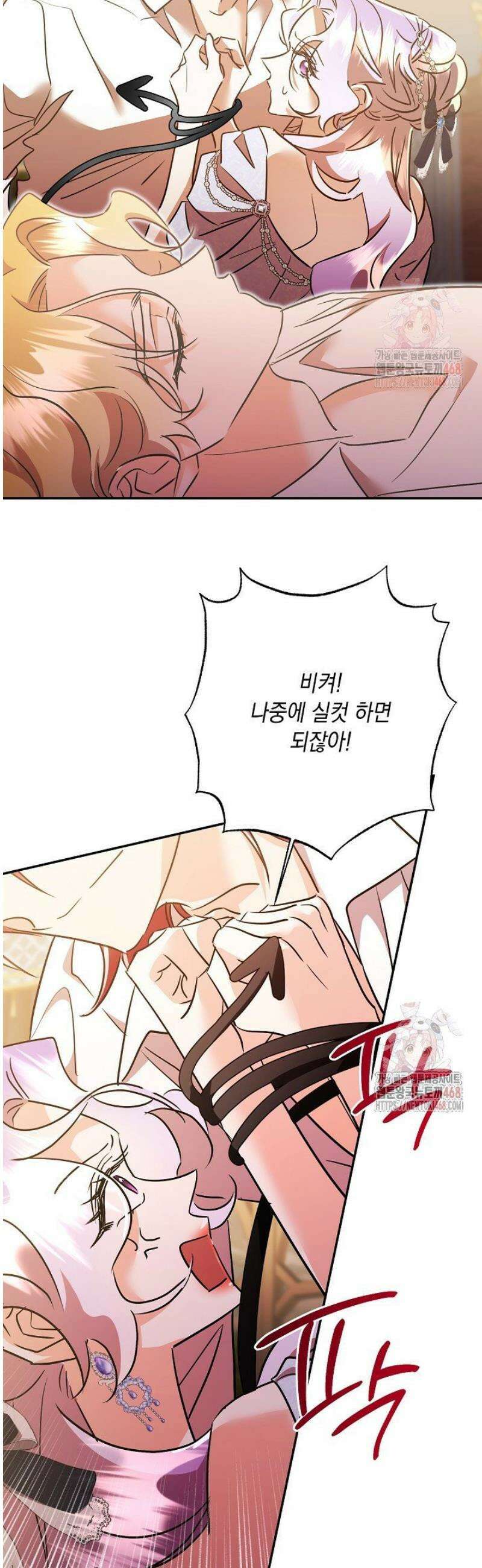 악역 대공비의 위험한 이중생활 93화 4