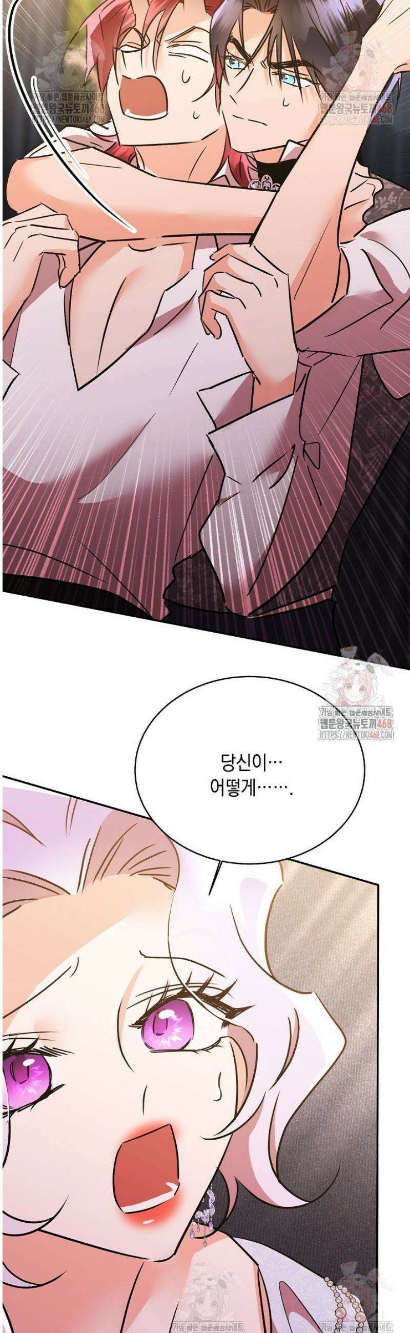 악역 대공비의 위험한 이중생활 93화 12