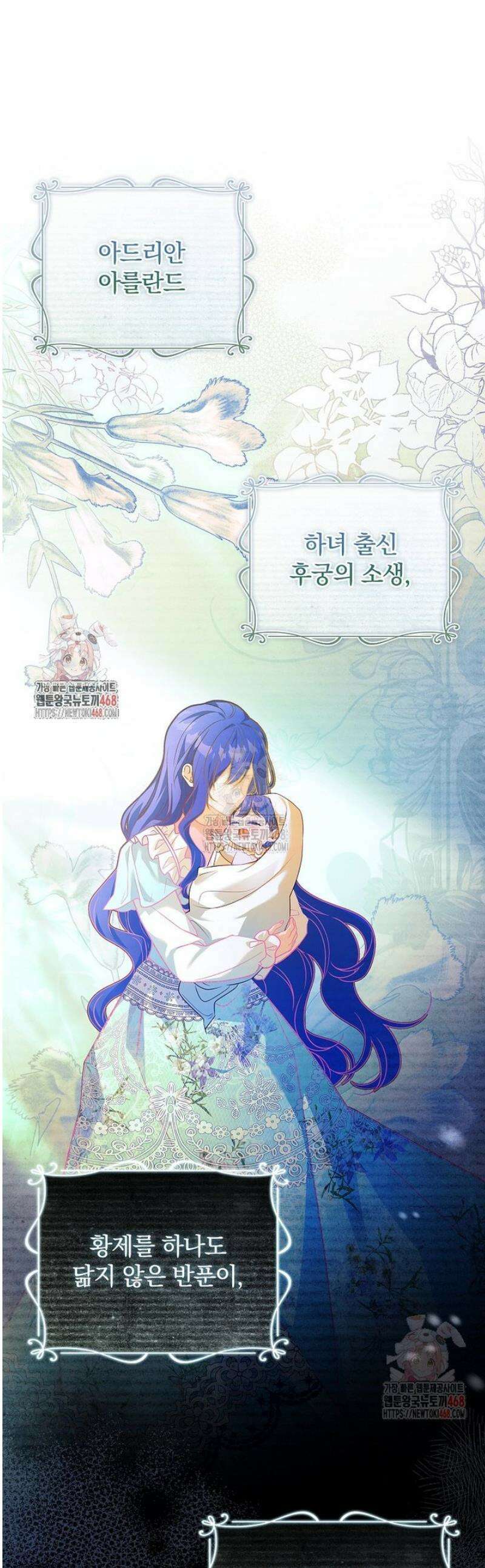 그 아빠에 그 딸 28화 1