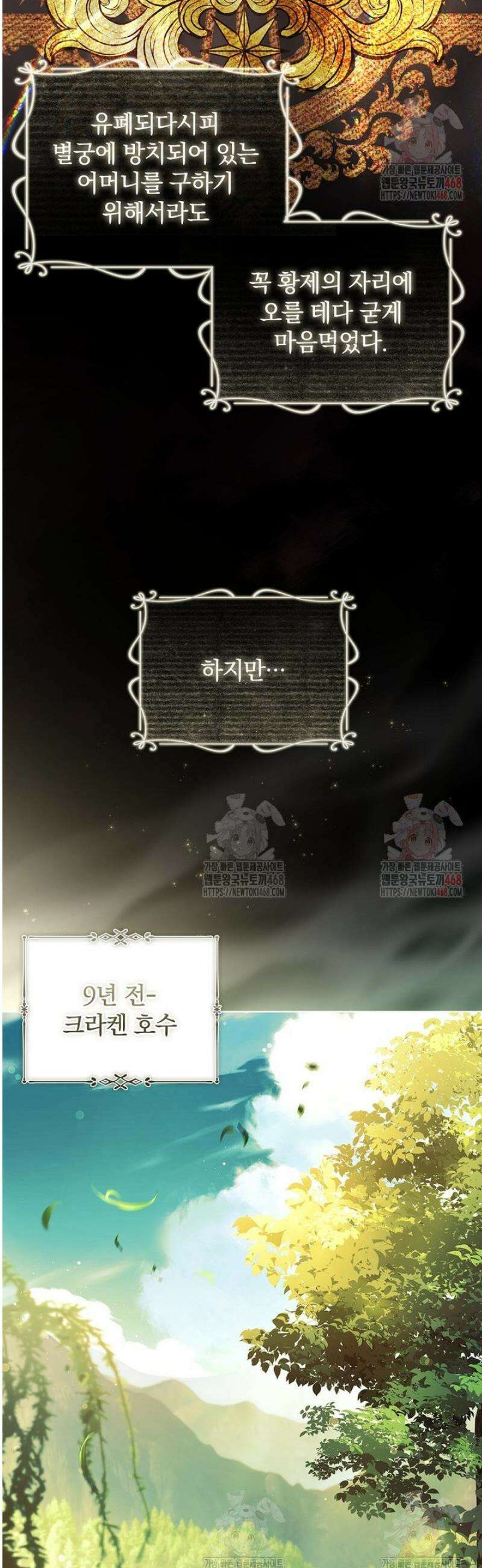 그 아빠에 그 딸 28화 4