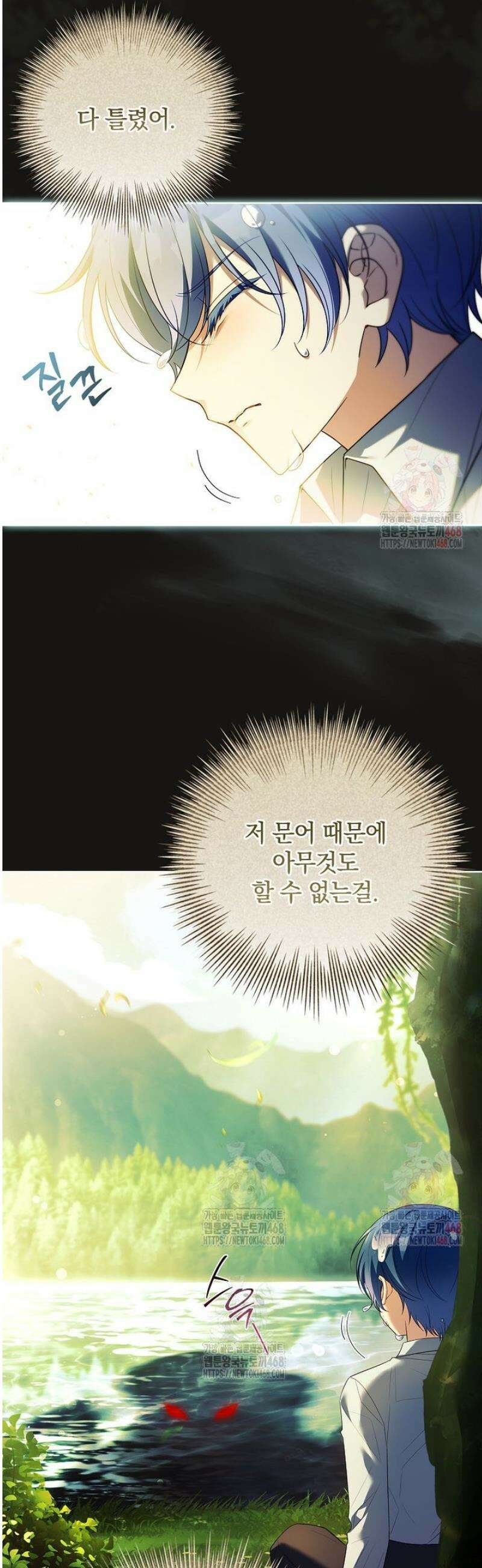 그 아빠에 그 딸 28화 6