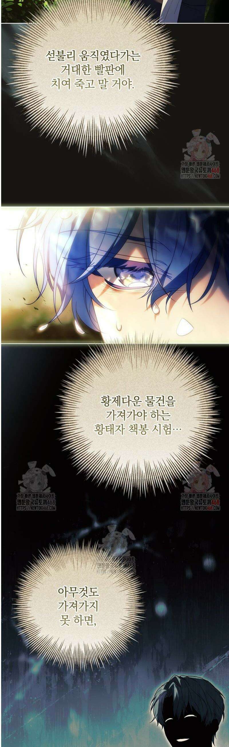 그 아빠에 그 딸 28화 7