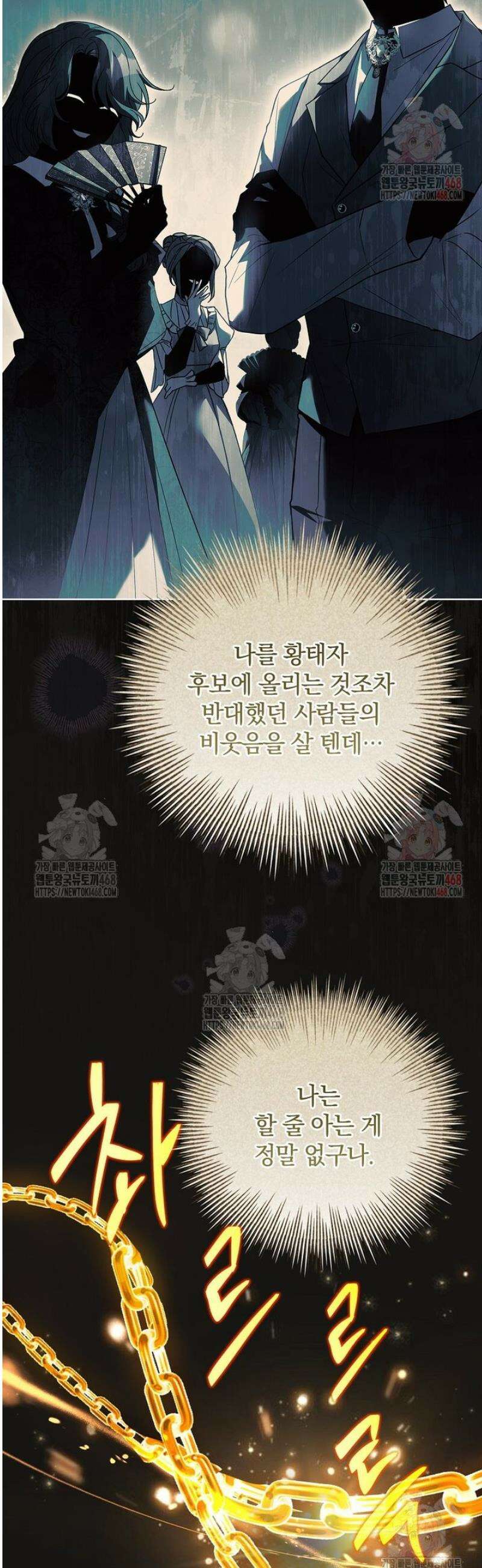 그 아빠에 그 딸 28화 8