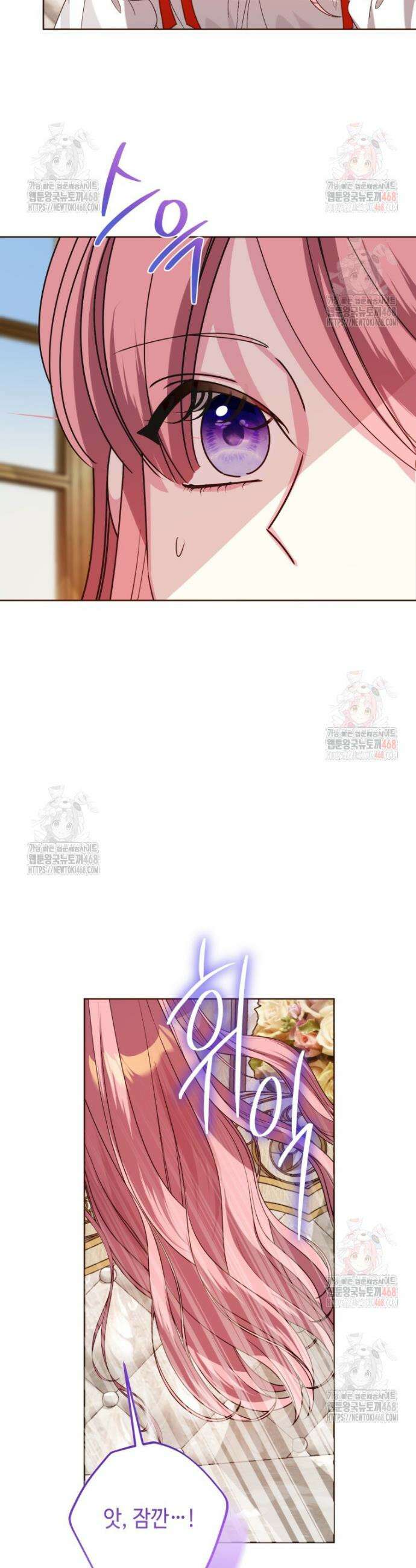 감방에서 남자주인공을 만났습니다 67화 4