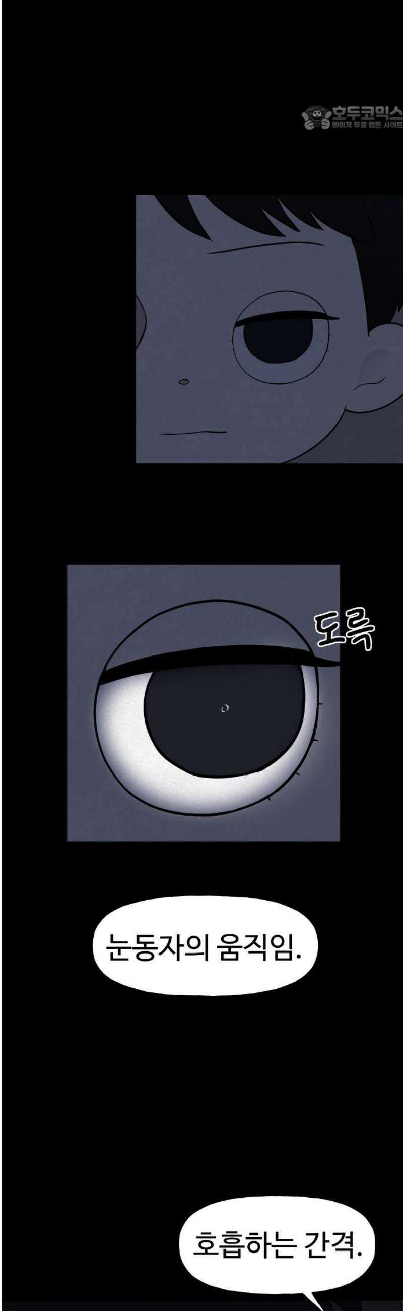 저주인형 김명자 48화 - 이명과 민지 7