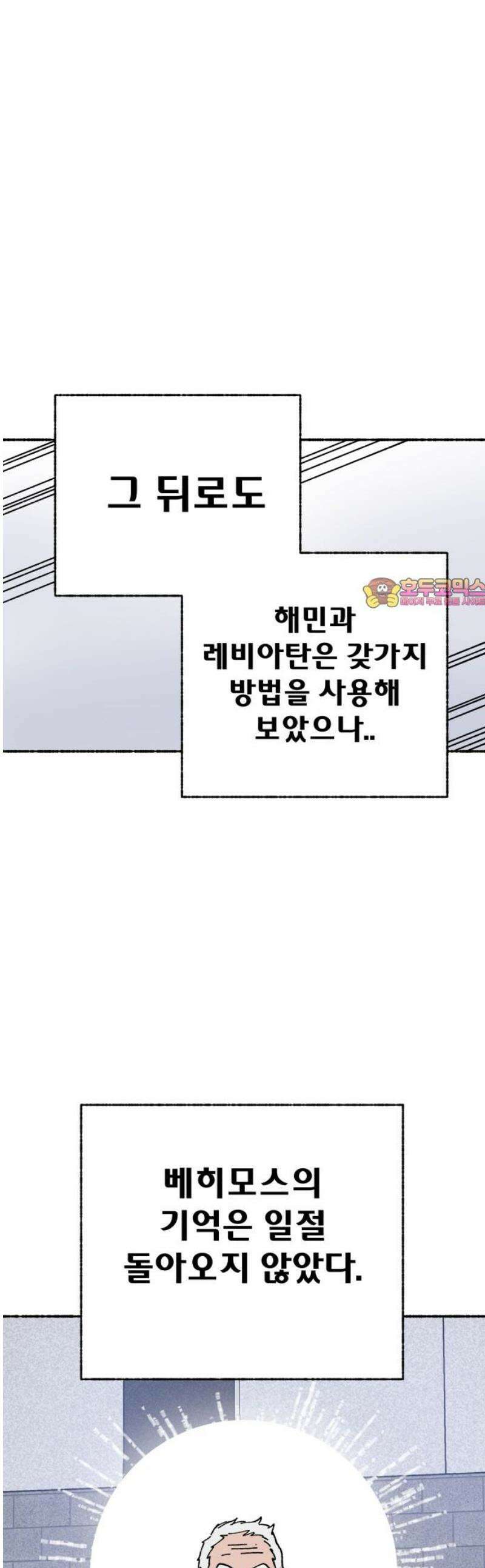 말숙이를 부탁해 97화 변신을 해보자~! (3) 1