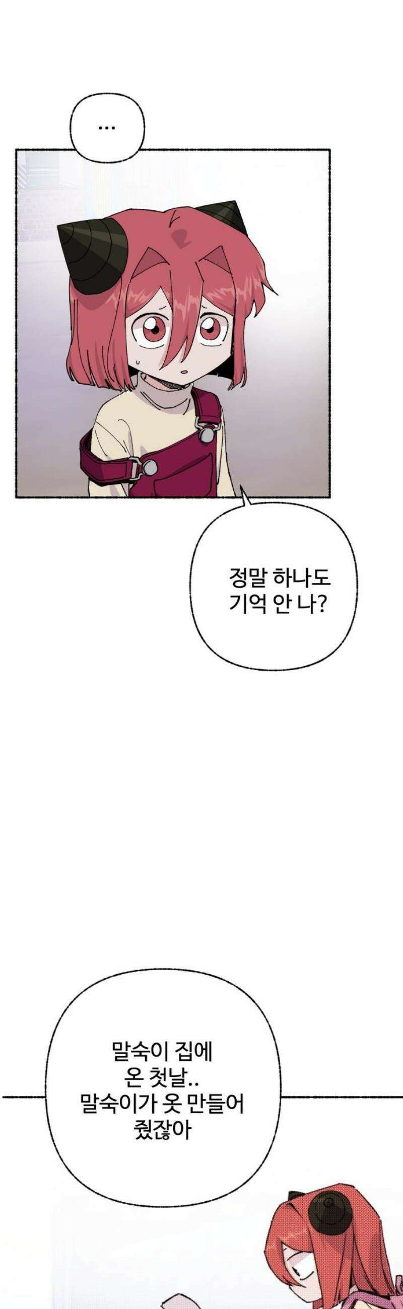 말숙이를 부탁해 97화 변신을 해보자~! (3) 8