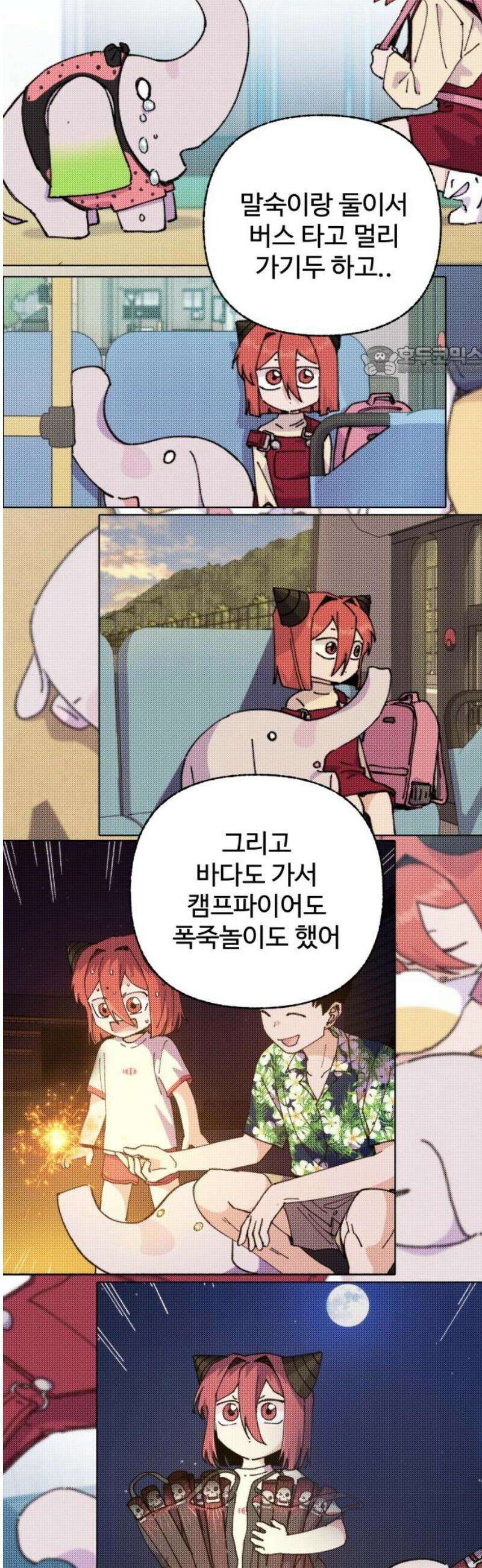 말숙이를 부탁해 97화 변신을 해보자~! (3) 9