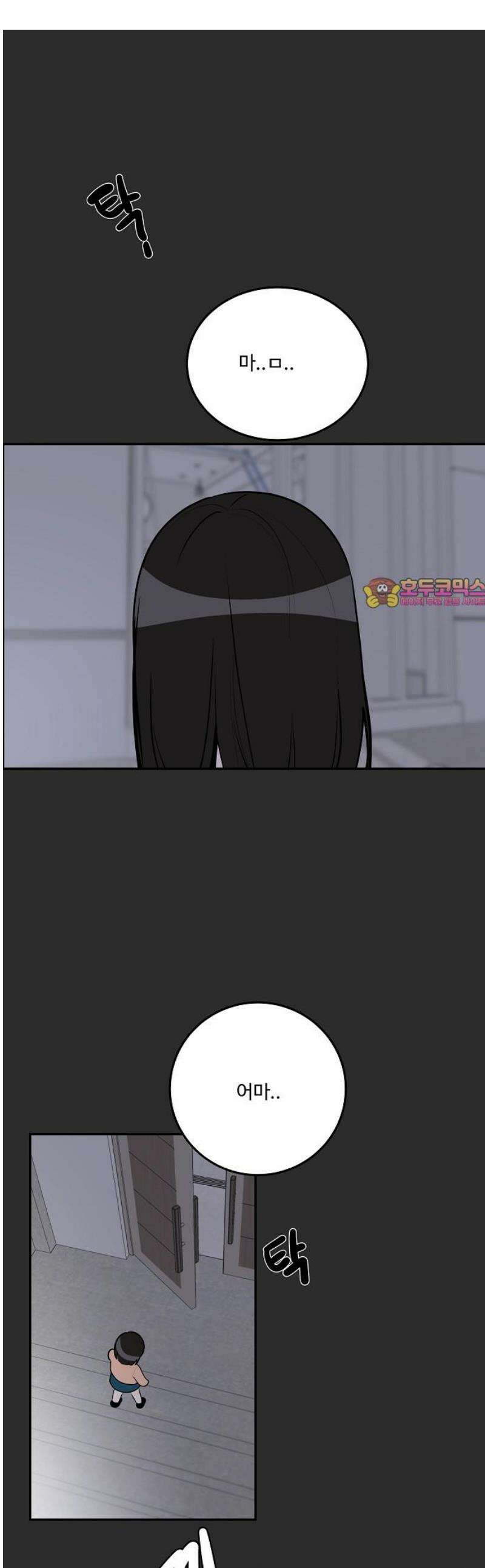 그때 그 채영민 75화 1