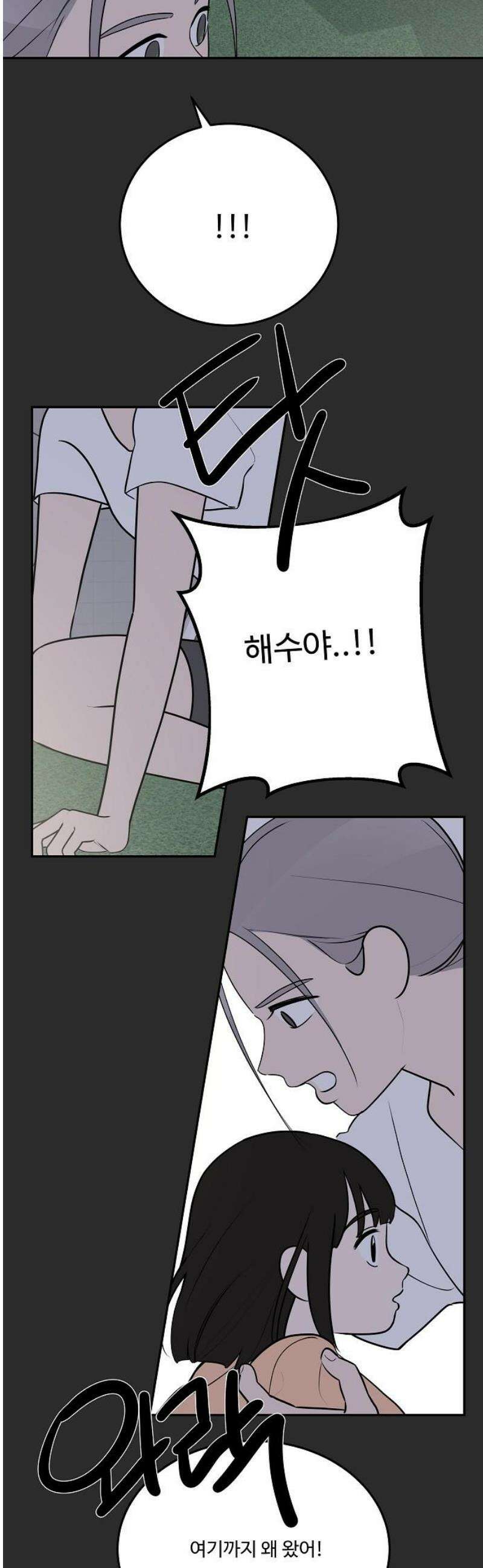 그때 그 채영민 75화 3