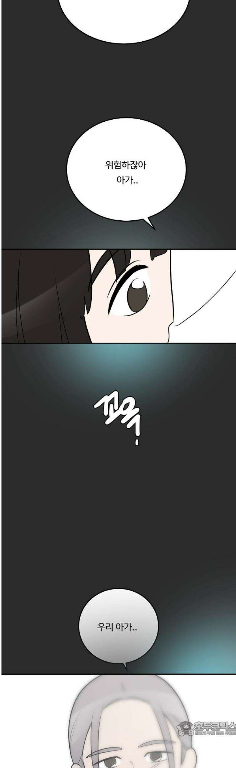 그때 그 채영민 75화 4