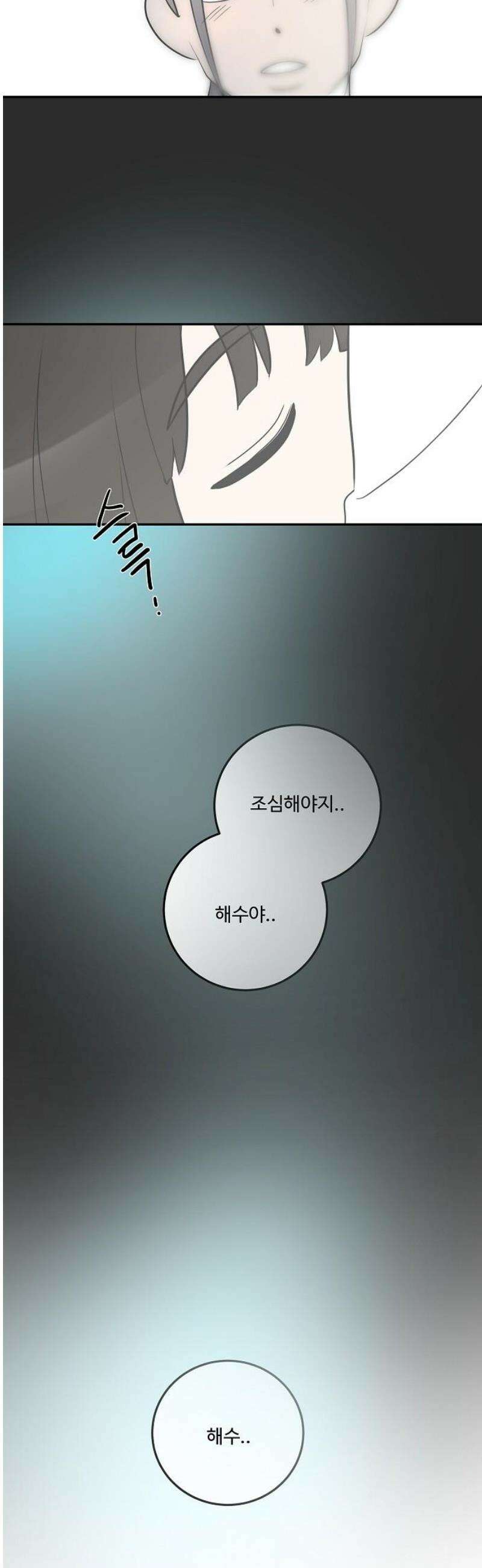 그때 그 채영민 75화 5